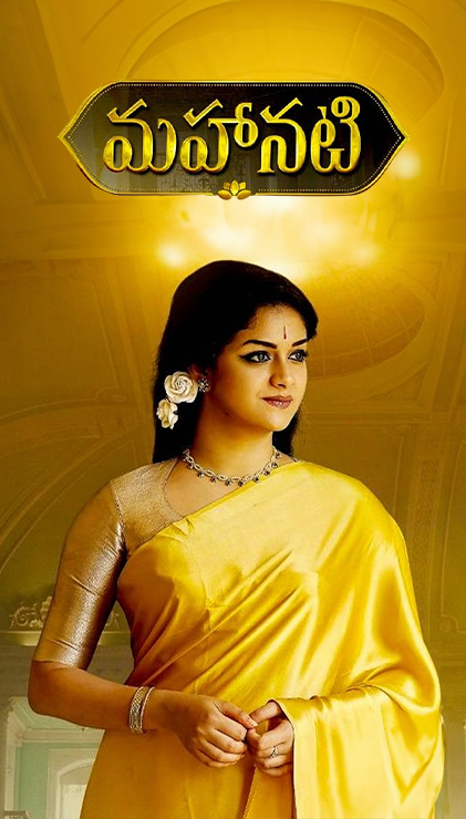 Mahanati