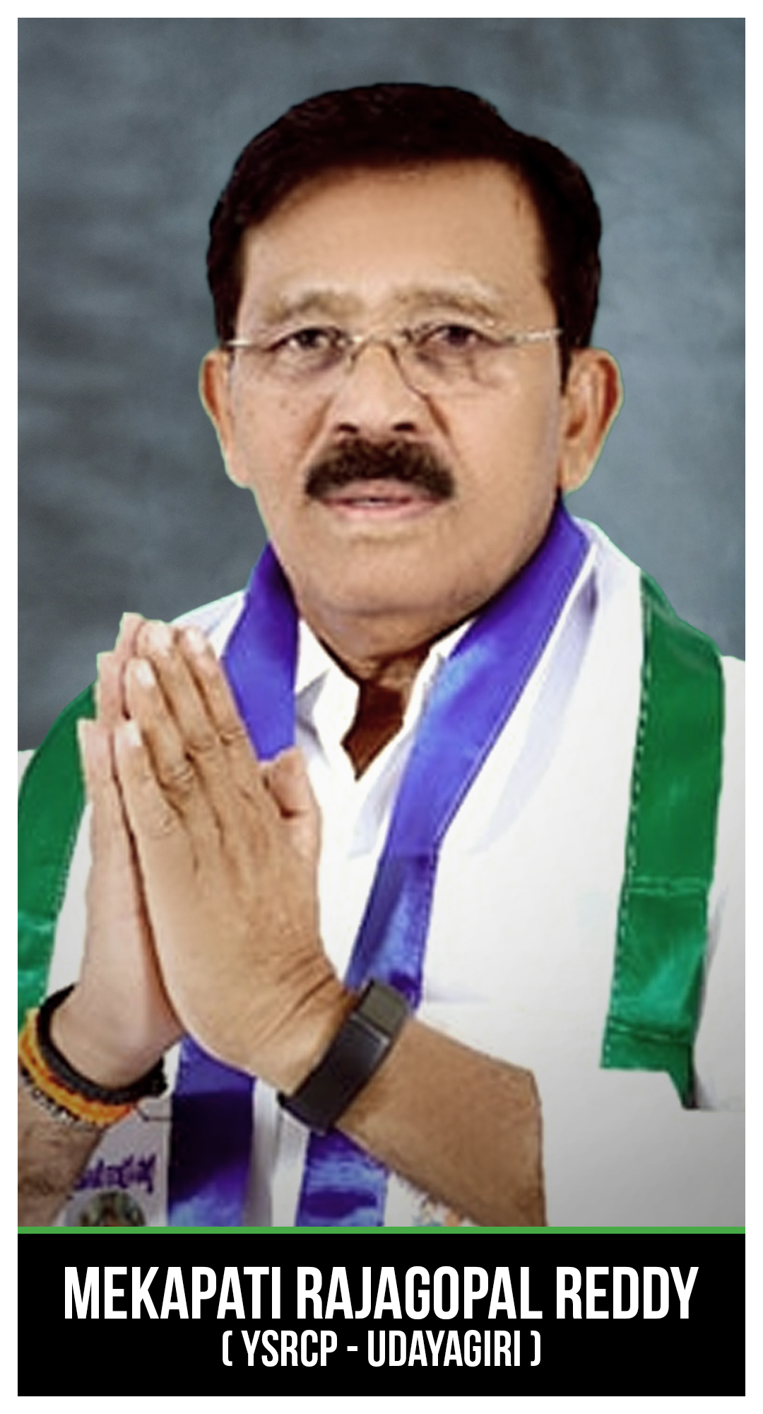 Mekapati Rajagopal Reddy ( YSRCP - Udayagiri )