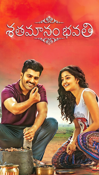 Sathamanam Bhavathi